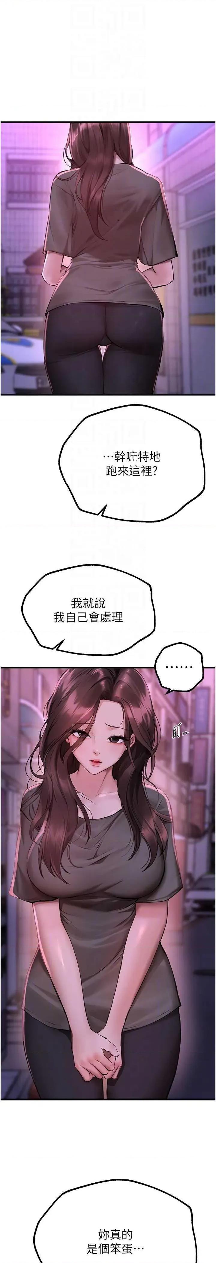 Days Beautiful Days 27 第14页