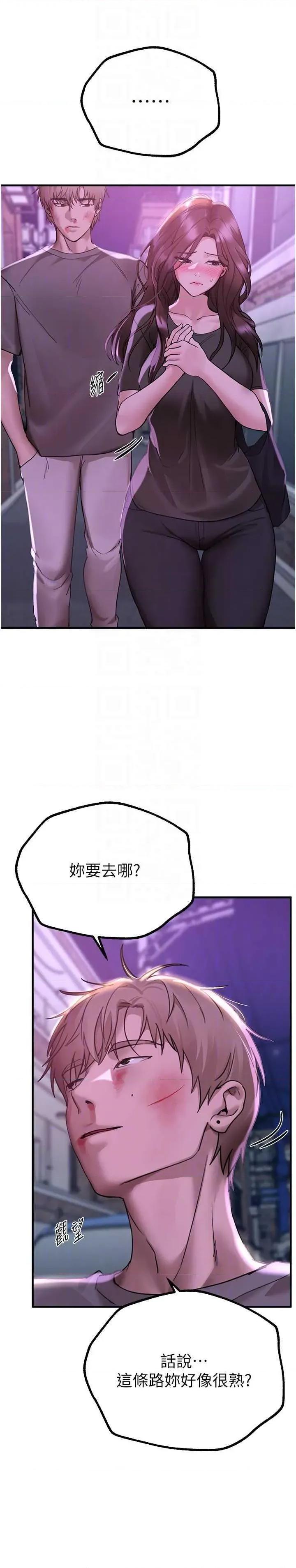 Days Beautiful Days 27 第18页