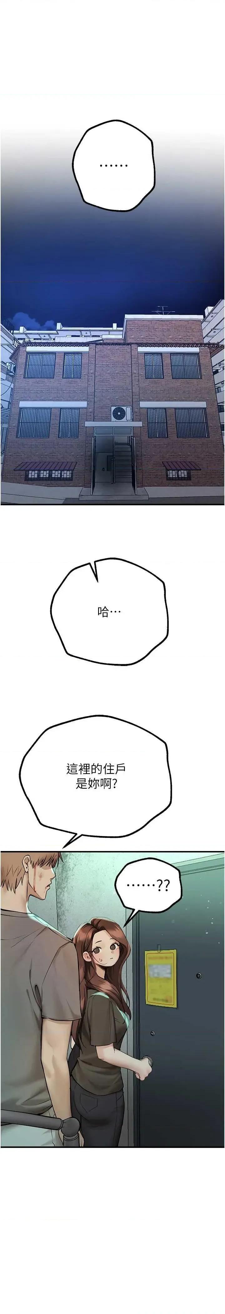 Days Beautiful Days 27 第19页
