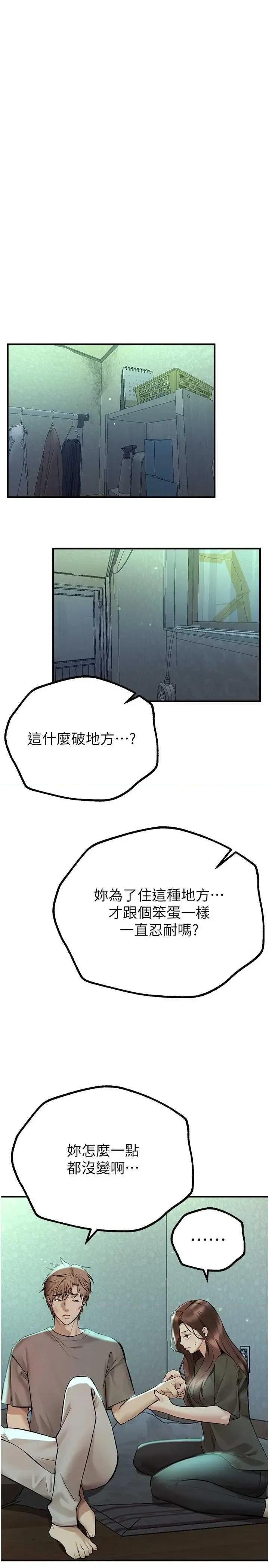 Days Beautiful Days 27 第20页