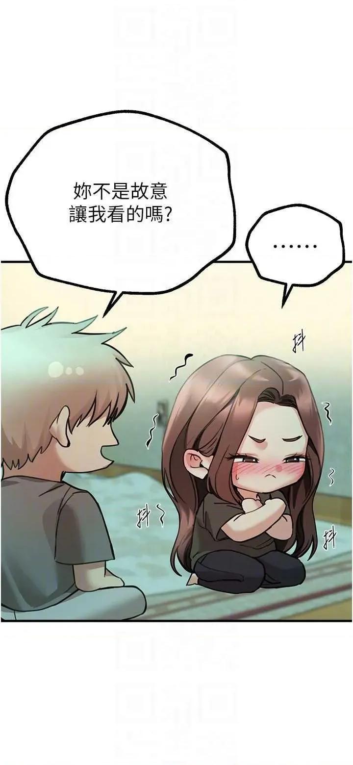 Days Beautiful Days 27 第24页