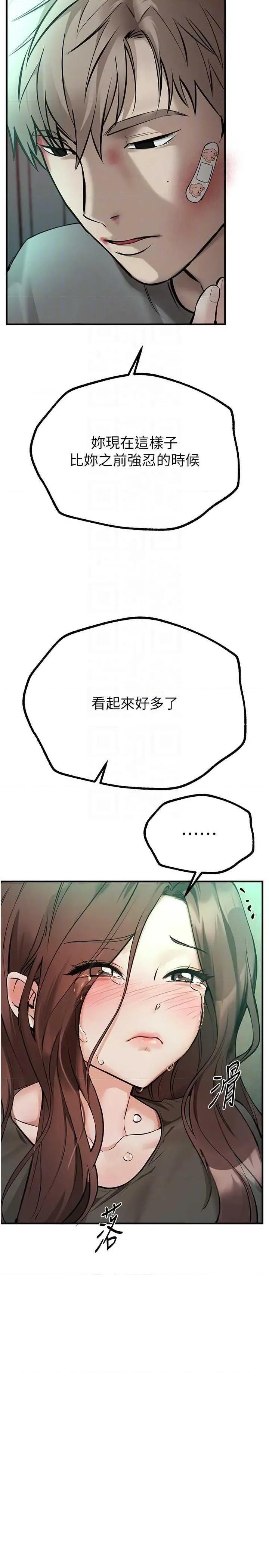 Days Beautiful Days 27 第26页