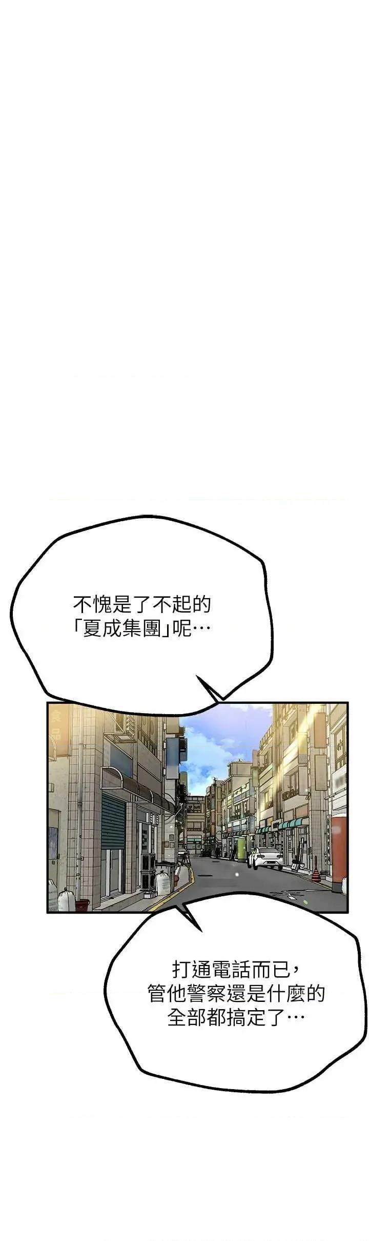 Days Beautiful Days 27 第27页