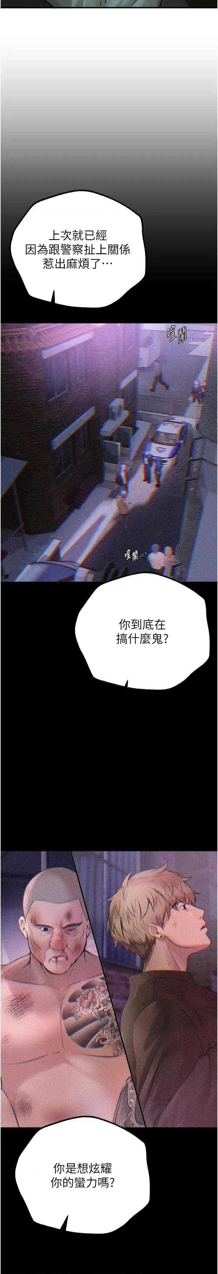 Days Beautiful Days 27 第29页
