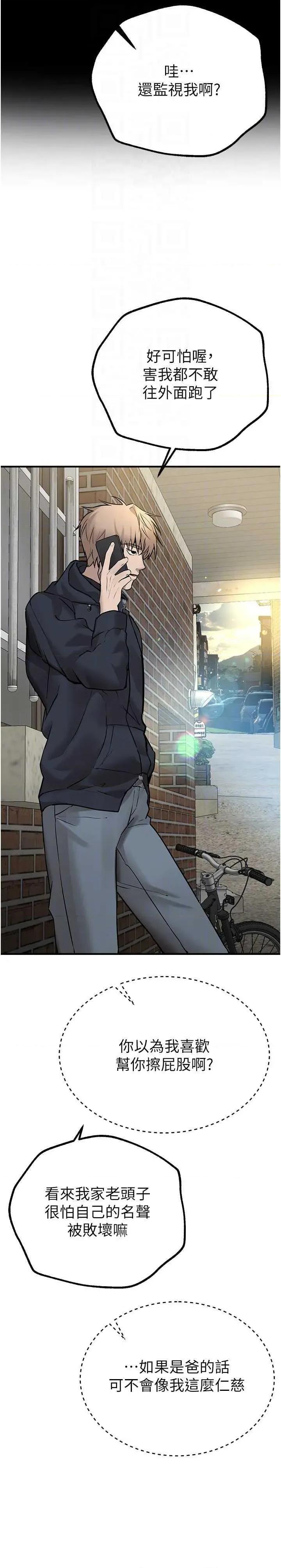Days Beautiful Days 27 第30页