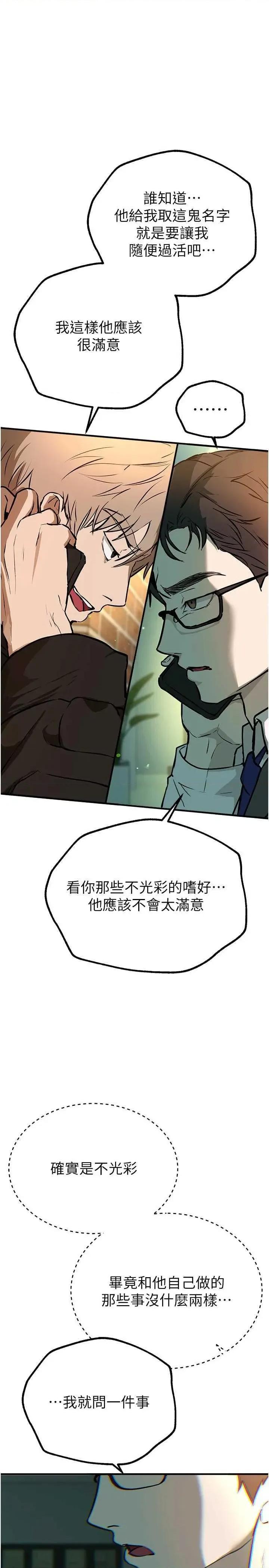 Days Beautiful Days 27 第31页