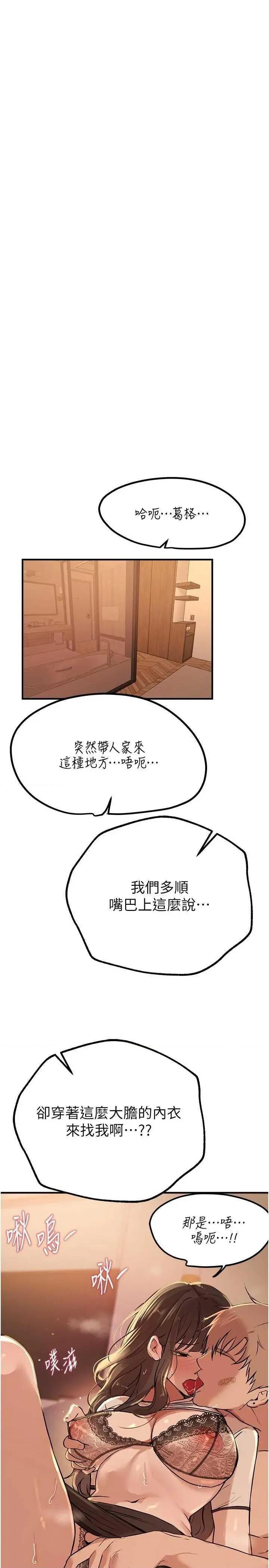 Days Beautiful Days 27 第35页