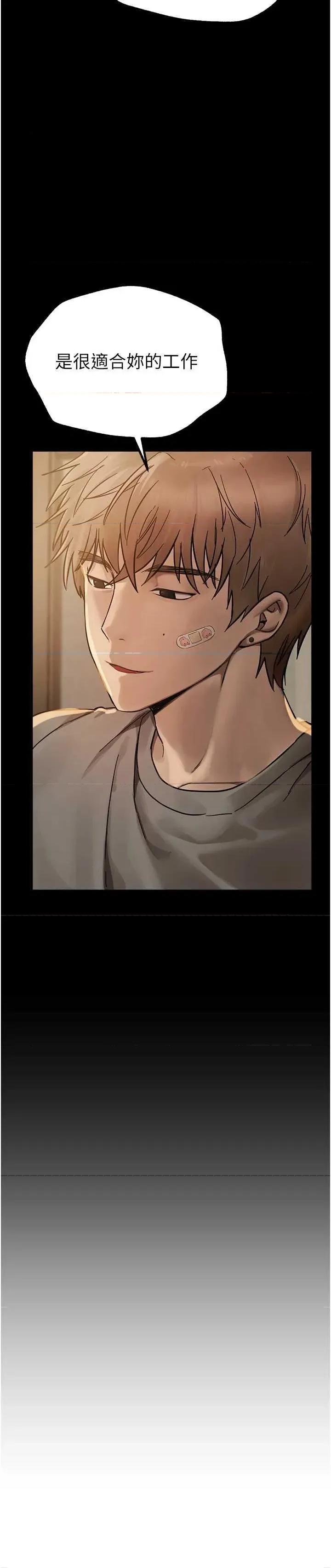 Days Beautiful Days 28 第3页