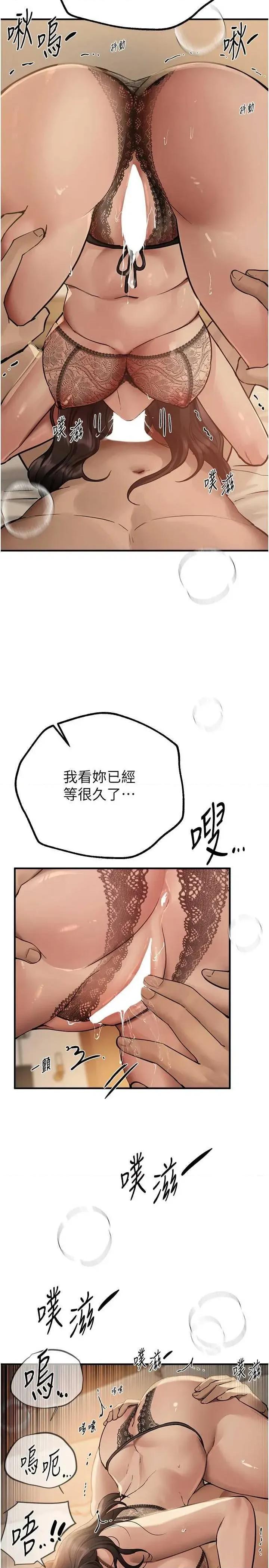 Days Beautiful Days 28 第9页