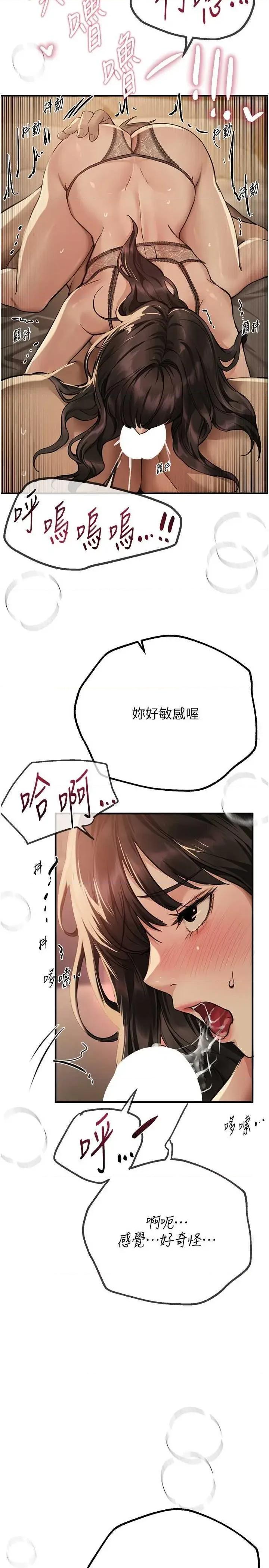 Days Beautiful Days 28 第12页