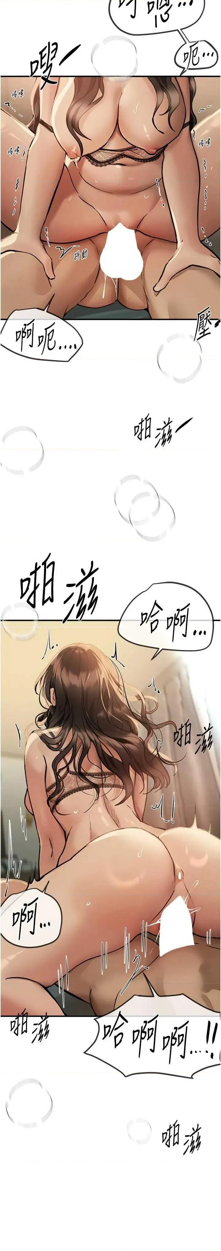 Days Beautiful Days 28 第19页