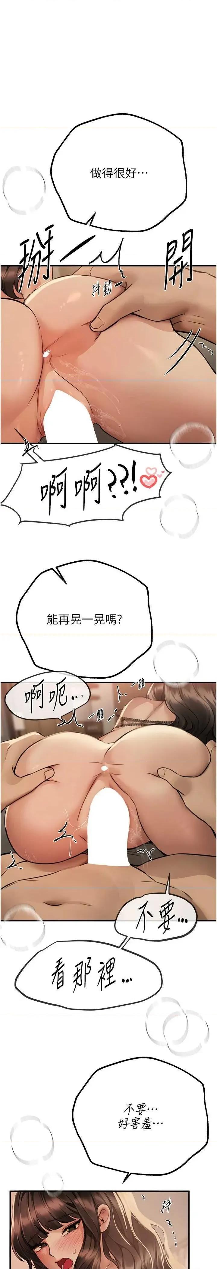 Days Beautiful Days 28 第20页