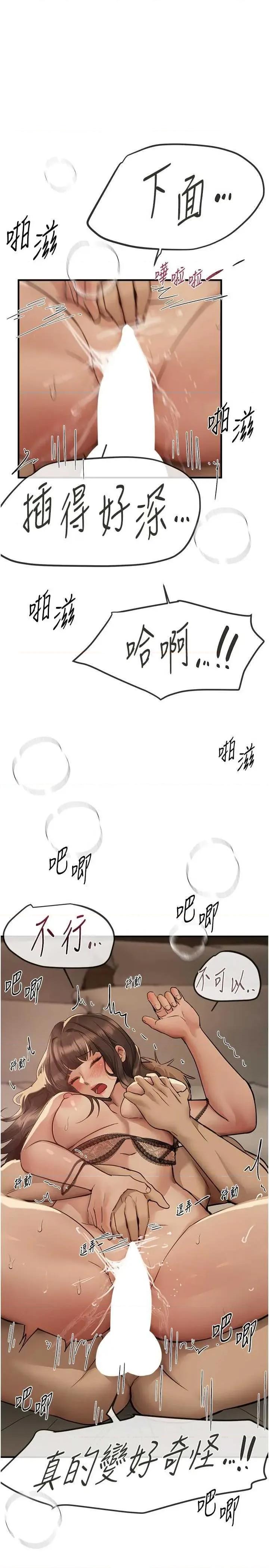 Days Beautiful Days 28 第23页