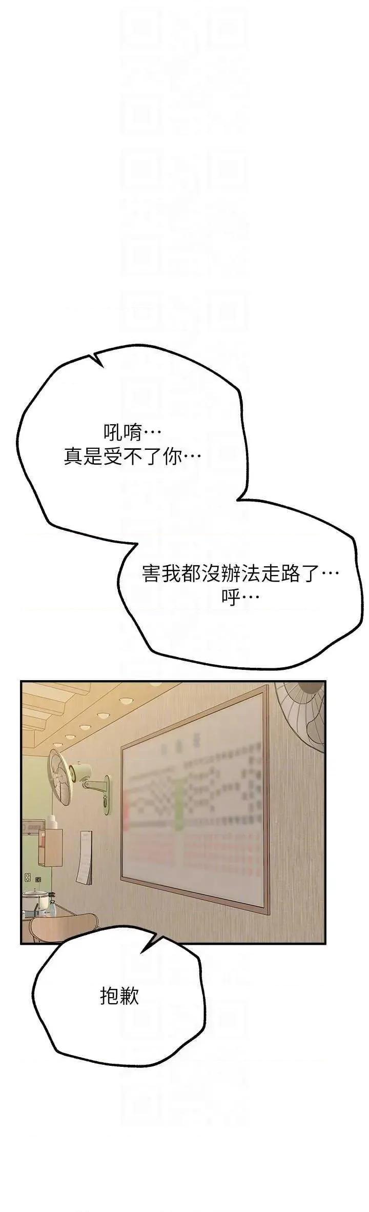 Days Beautiful Days 28 第26页