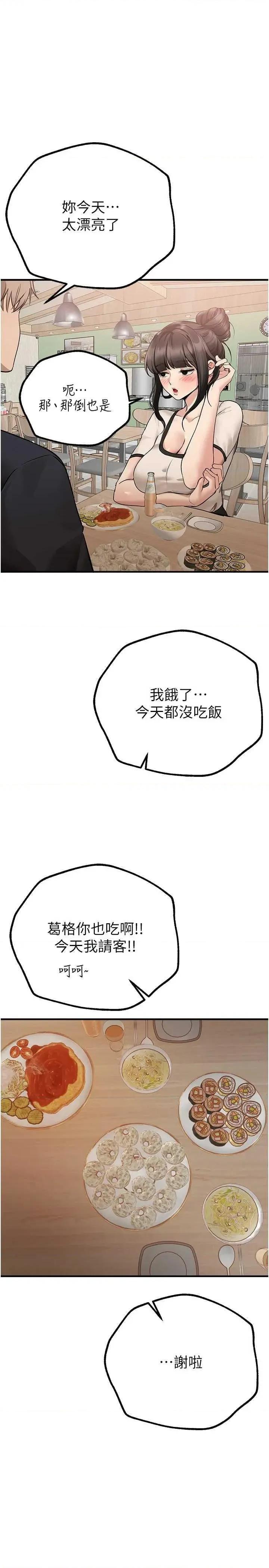 Days Beautiful Days 28 第27页