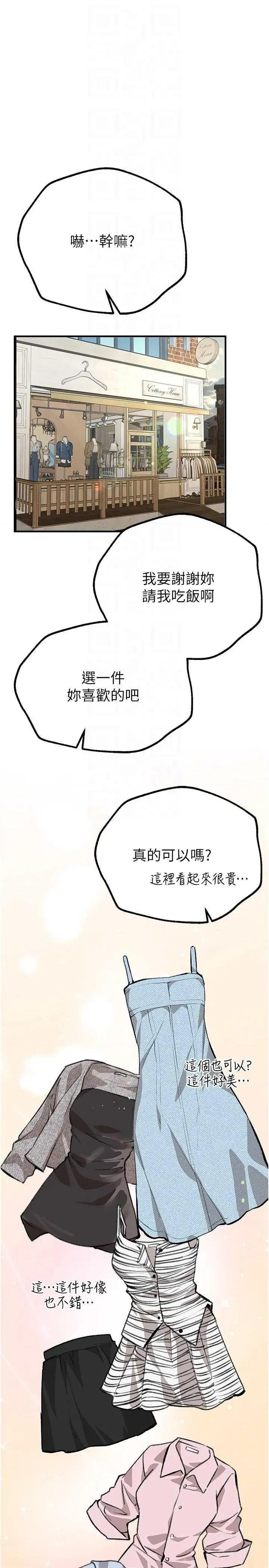 Days Beautiful Days 28 第28页