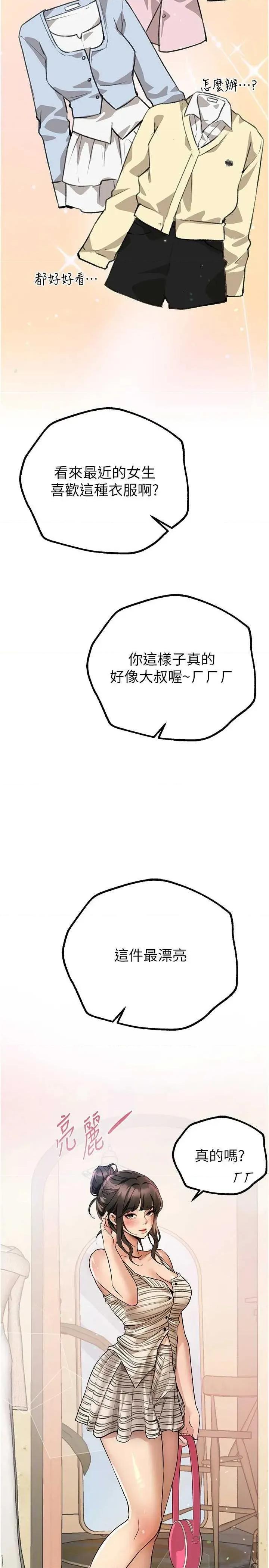 Days Beautiful Days 28 第29页
