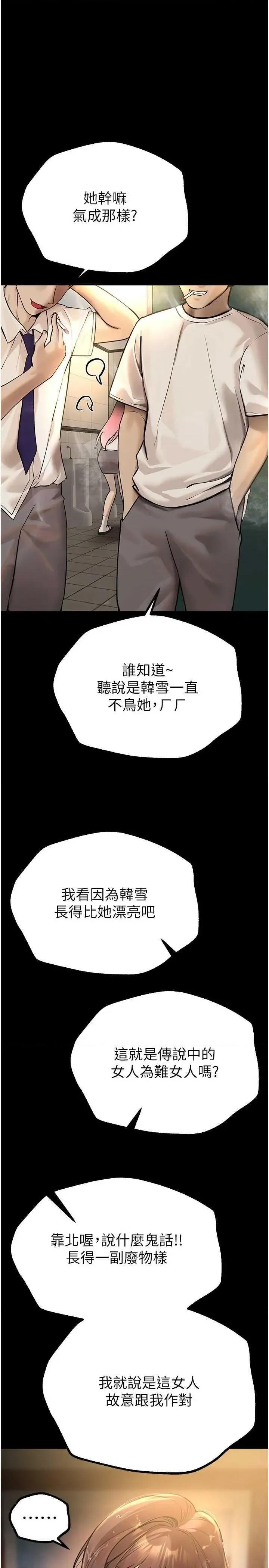 Days Beautiful Days 30 第4页