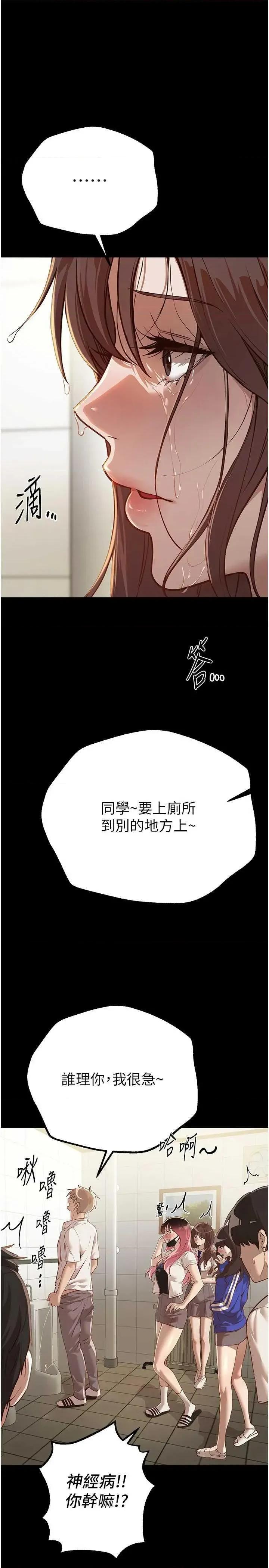Days Beautiful Days 30 第7页