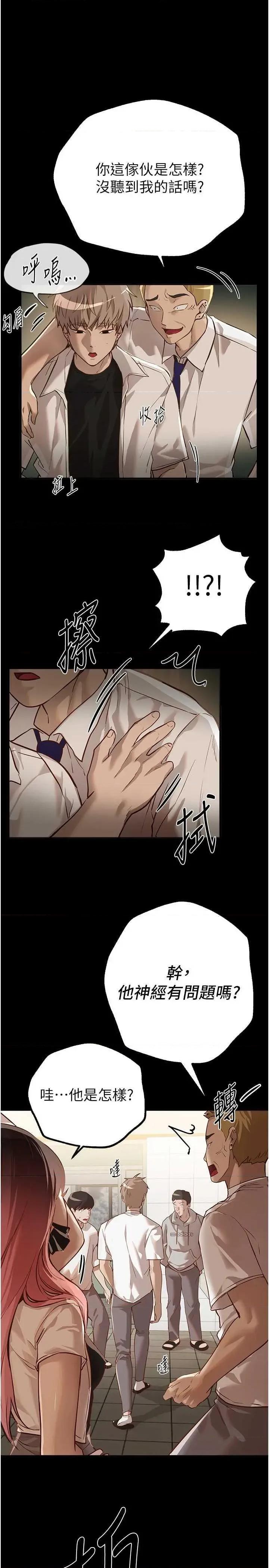 Days Beautiful Days 30 第8页