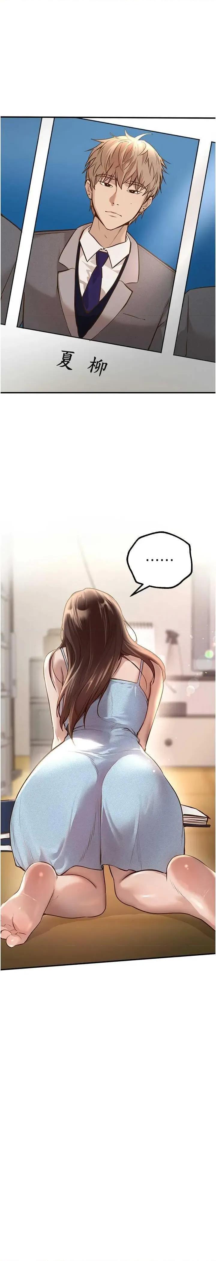 Days Beautiful Days 30 第16页