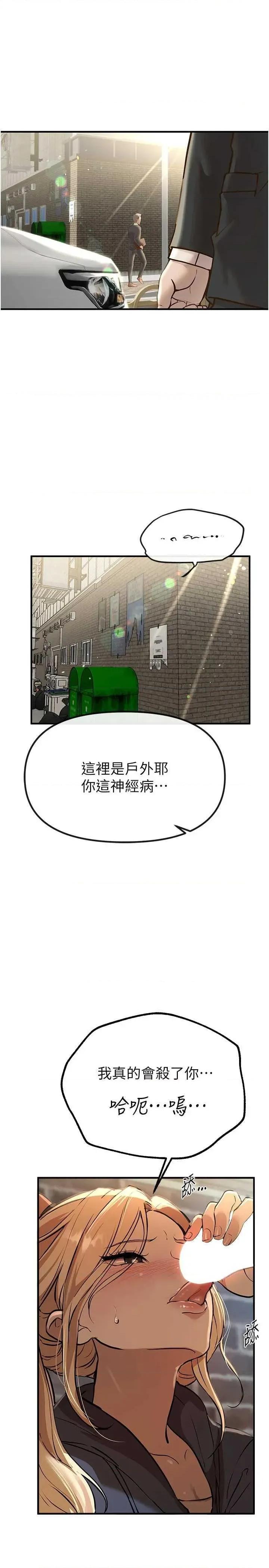 Days Beautiful Days 30 第17页