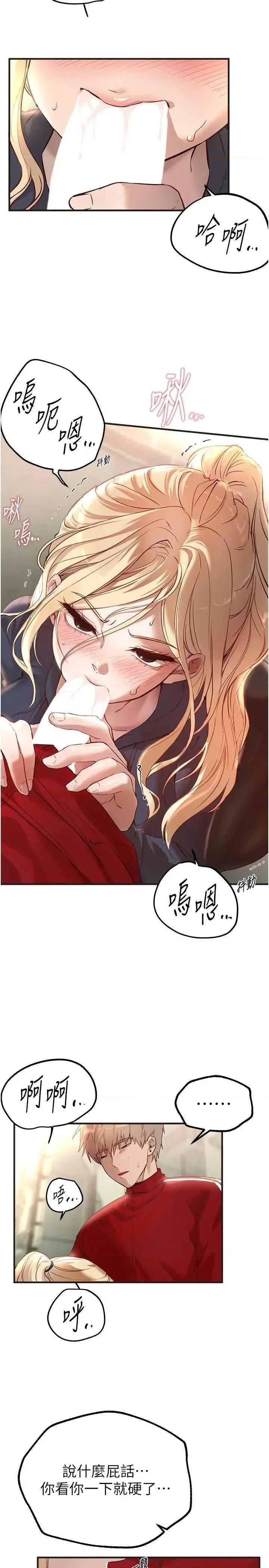 Days Beautiful Days 30 第20页