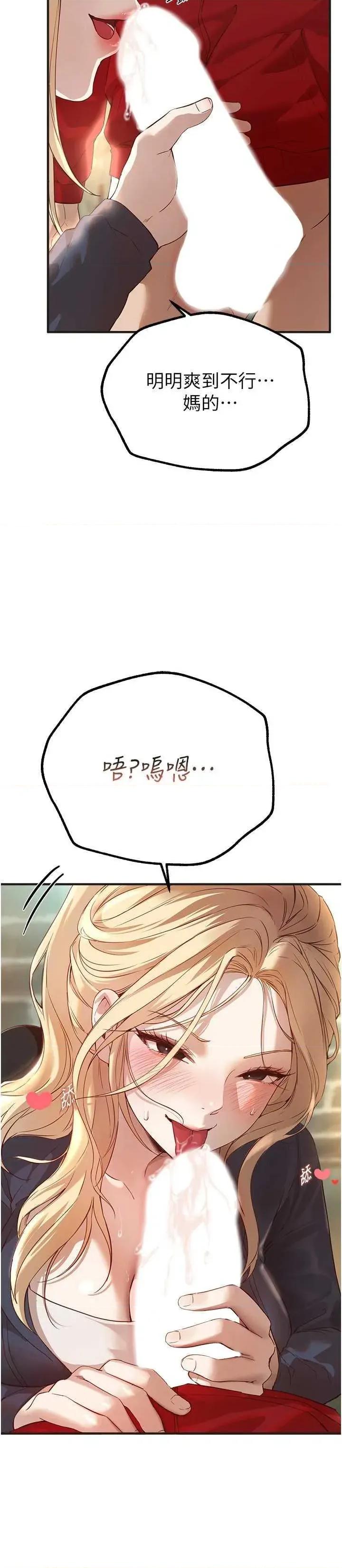 Days Beautiful Days 30 第21页