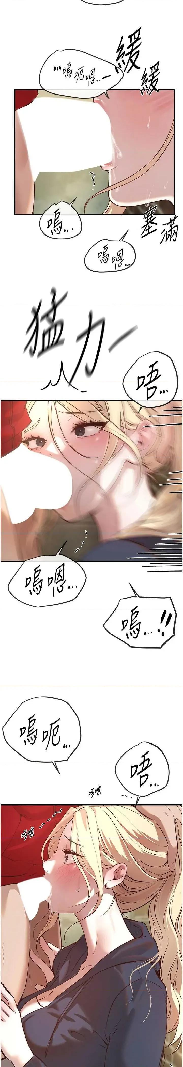 Days Beautiful Days 30 第23页