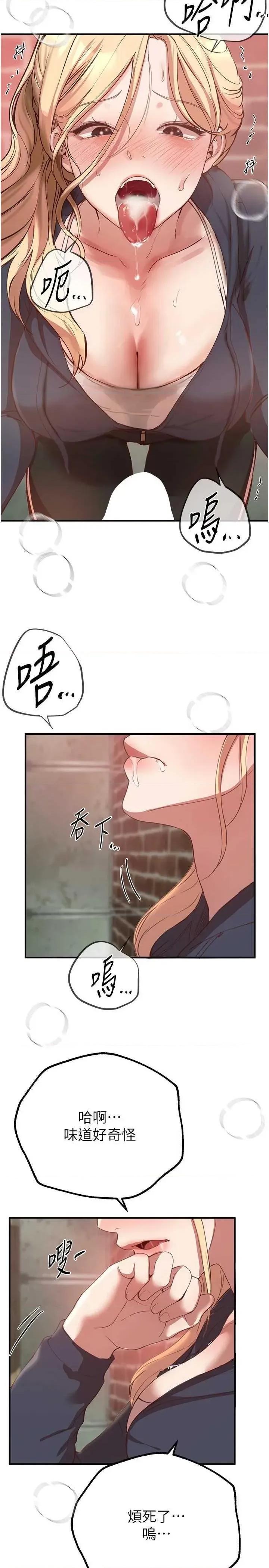 Days Beautiful Days 30 第29页