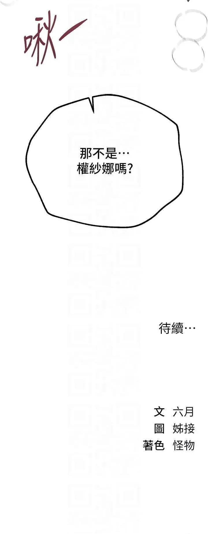 Days Beautiful Days 30 第34页