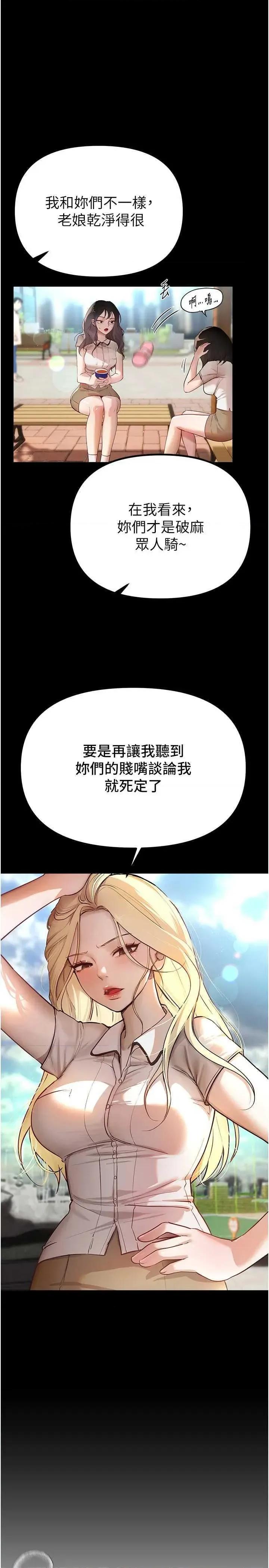 Days Beautiful Days 31 第4页