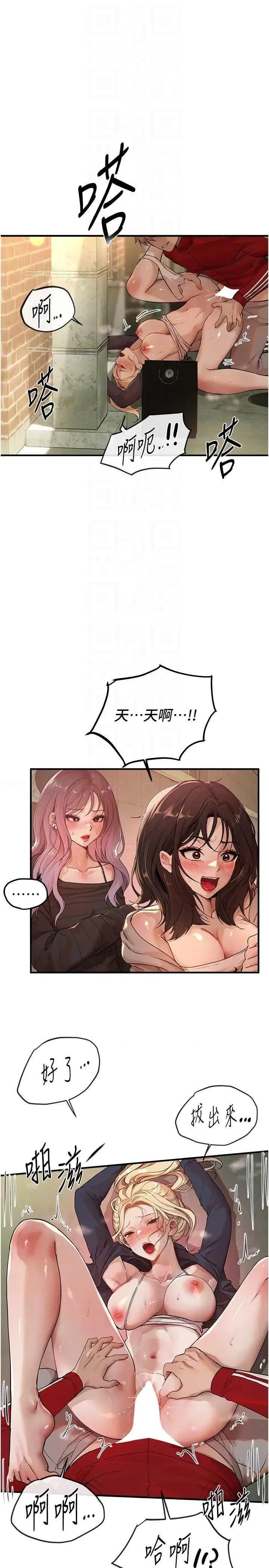 Days Beautiful Days 31 第10页