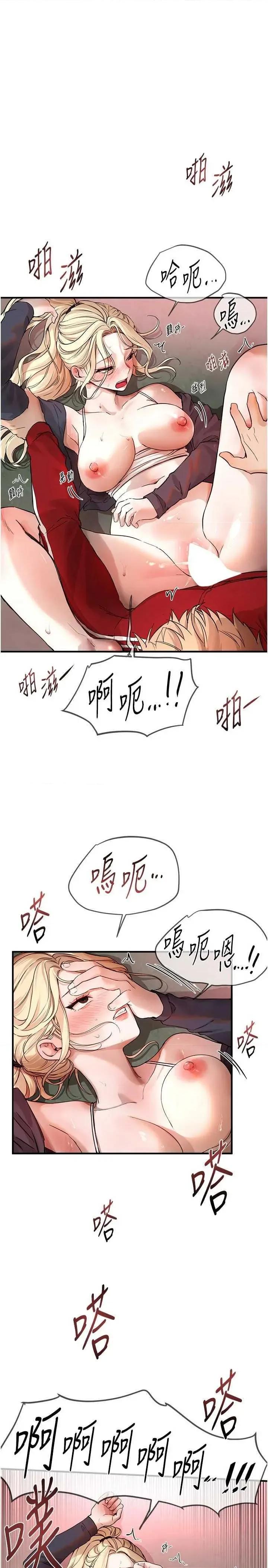 Days Beautiful Days 31 第13页