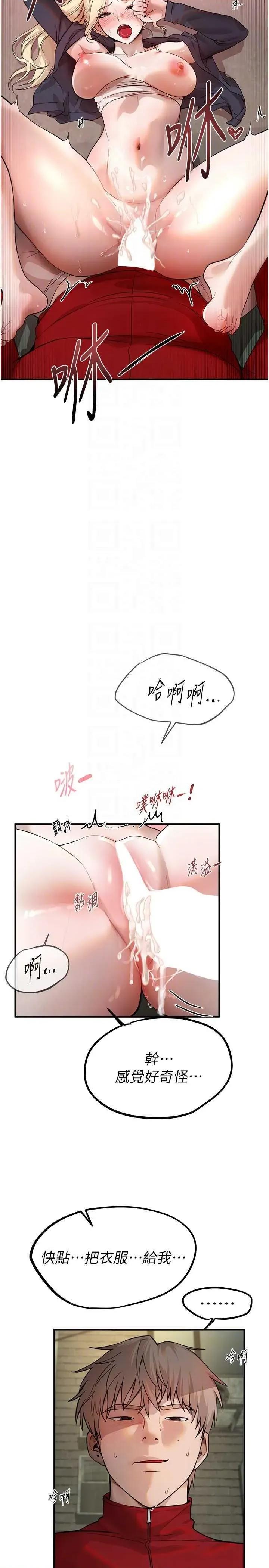 Days Beautiful Days 31 第14页