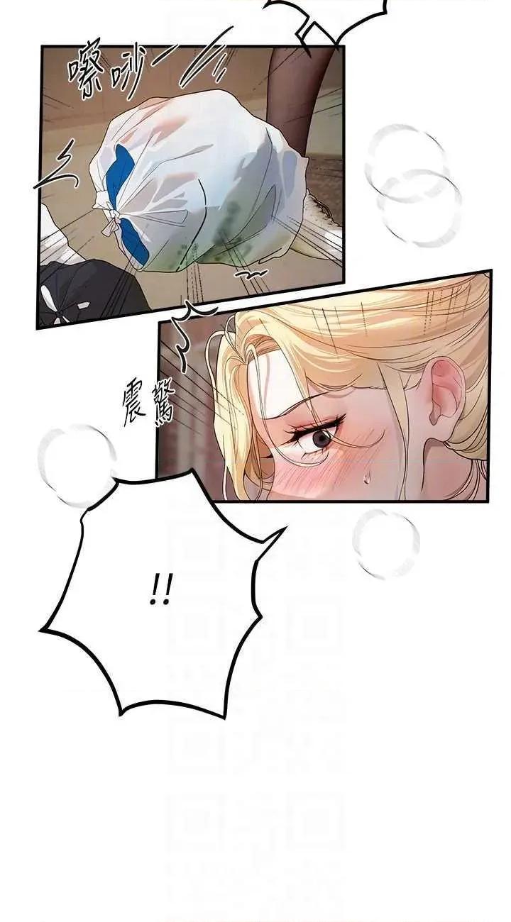 Days Beautiful Days 31 第18页