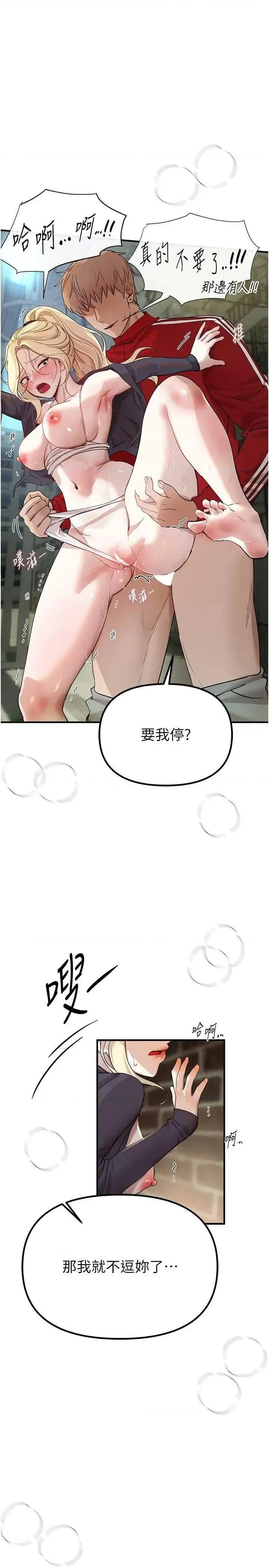 Days Beautiful Days 31 第19页