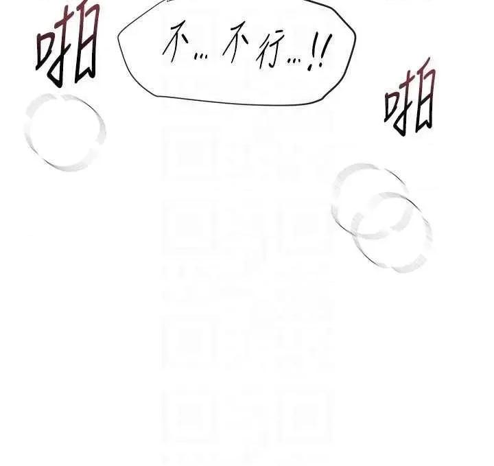 Days Beautiful Days 31 第22页