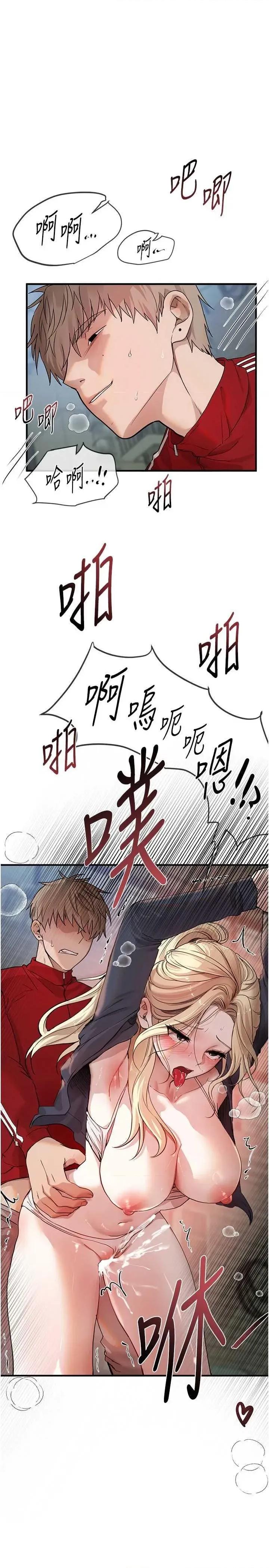 Days Beautiful Days 31 第23页