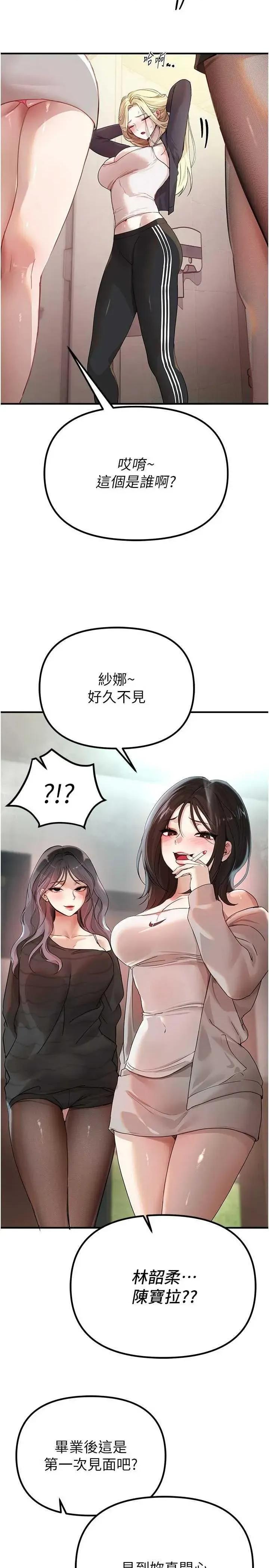 Days Beautiful Days 31 第27页