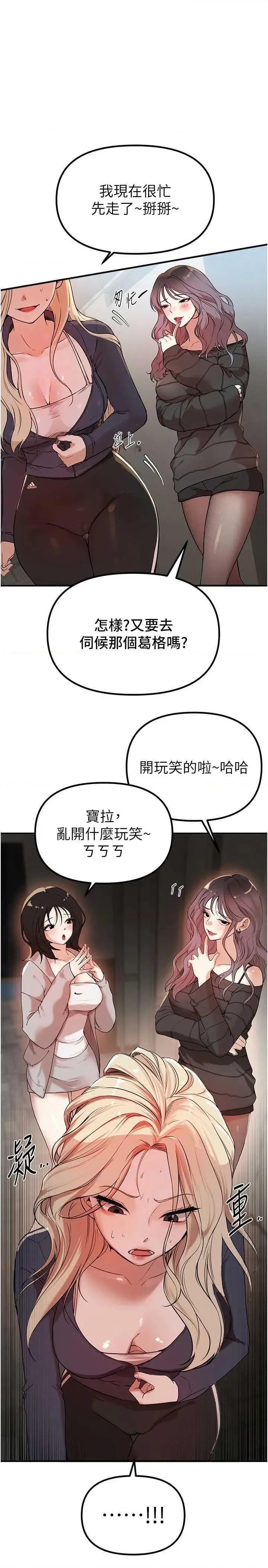 Days Beautiful Days 31 第29页