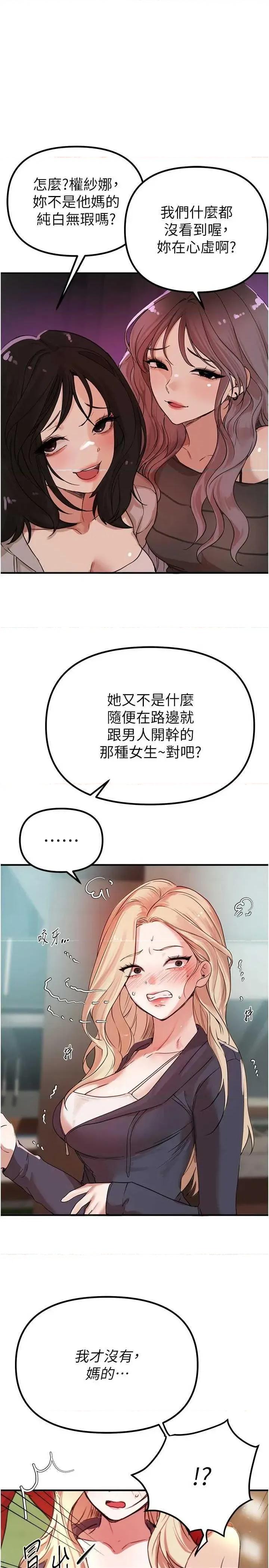 Days Beautiful Days 32 第1页