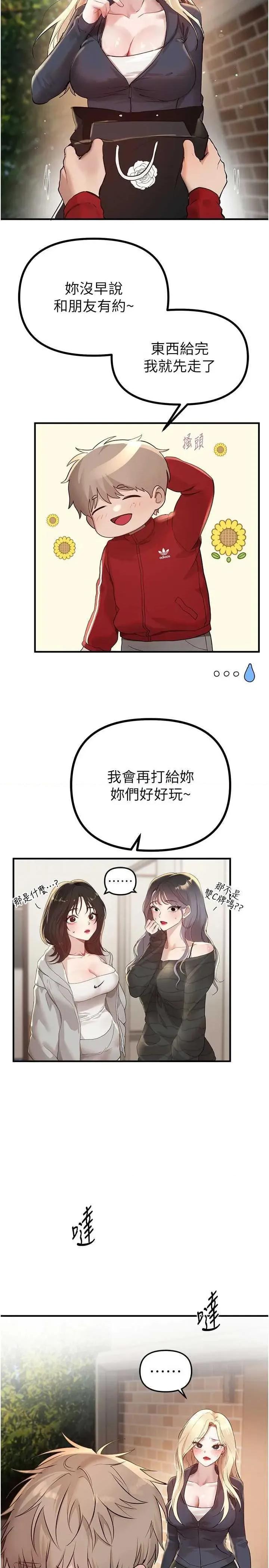 Days Beautiful Days 32 第4页