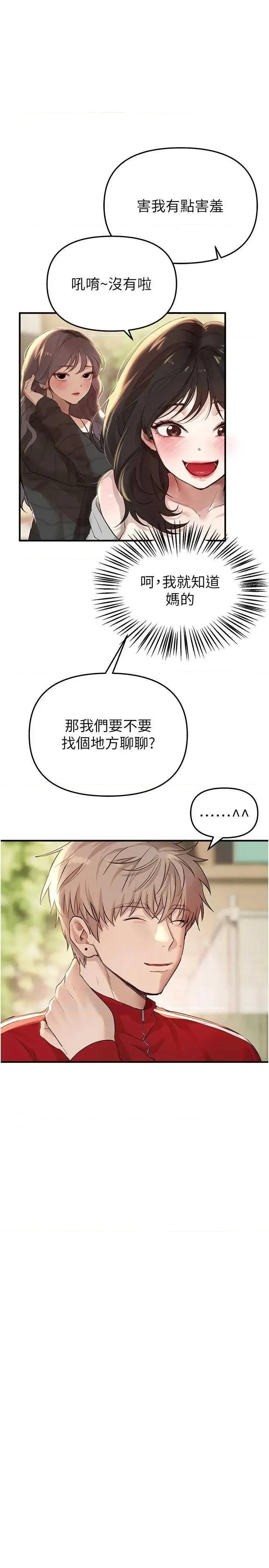 Days Beautiful Days 32 第9页