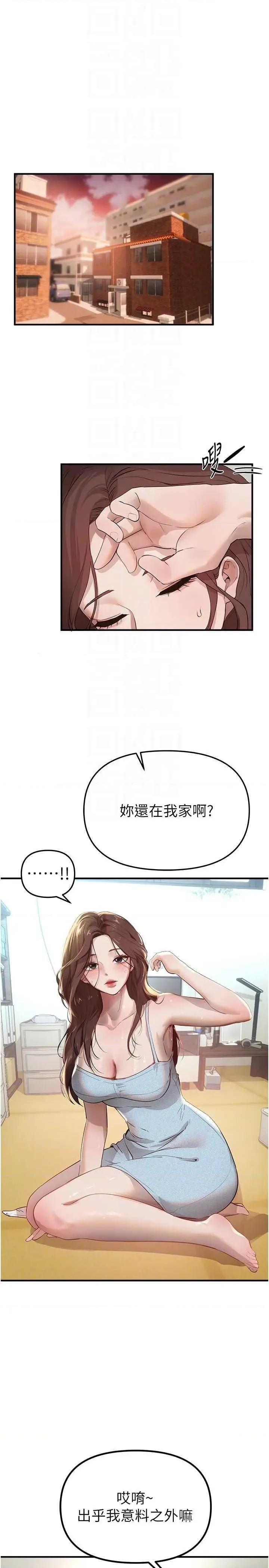 Days Beautiful Days 32 第10页