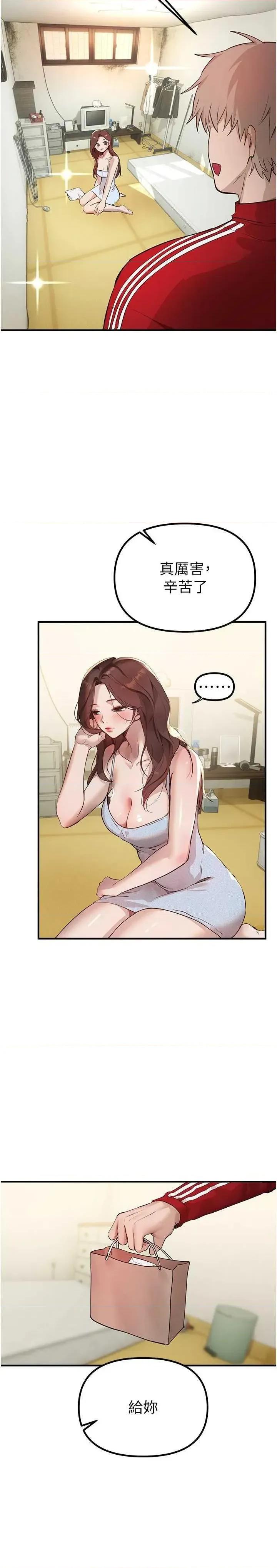 Days Beautiful Days 32 第11页