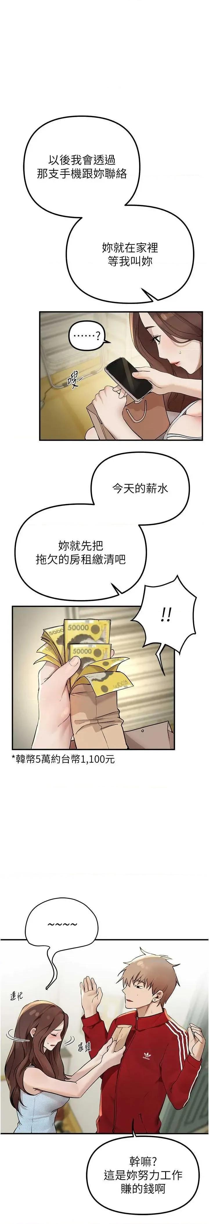 Days Beautiful Days 32 第12页