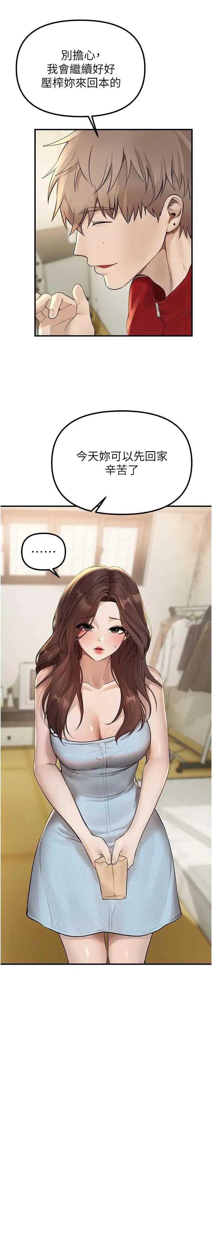 Days Beautiful Days 32 第13页