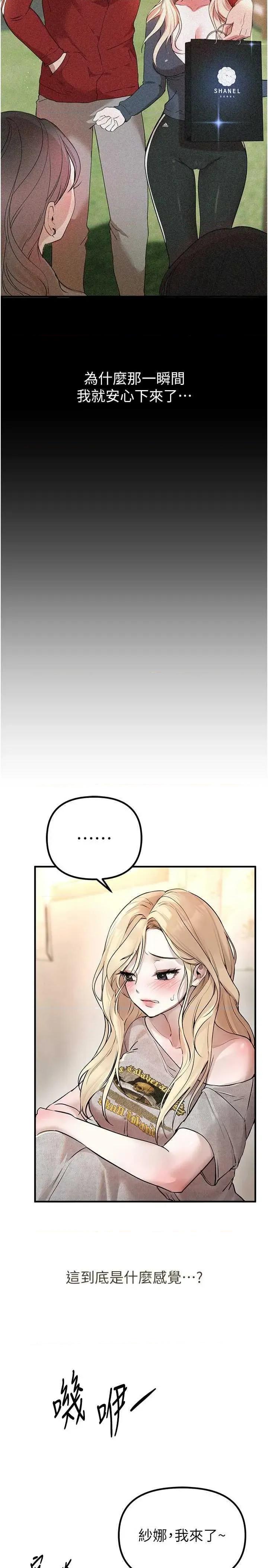 Days Beautiful Days 32 第17页