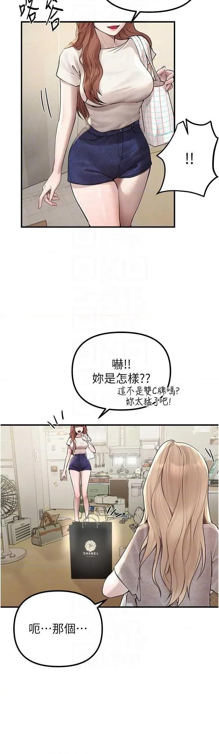 Days Beautiful Days 32 第18页